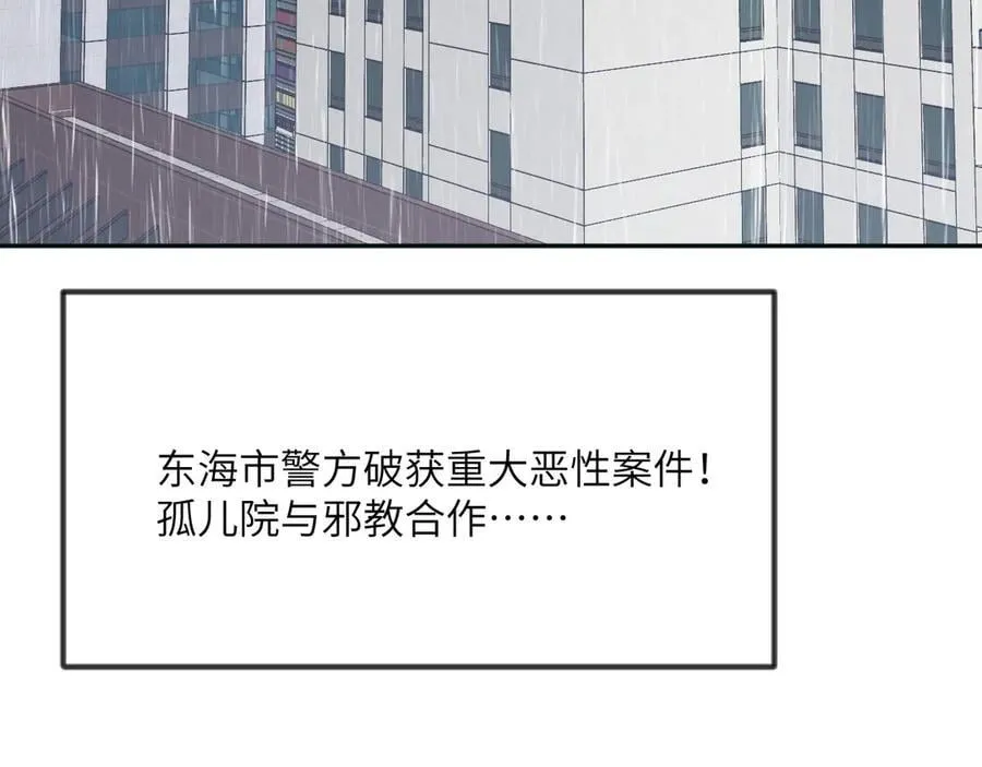 第165话 重塑未来 第6页