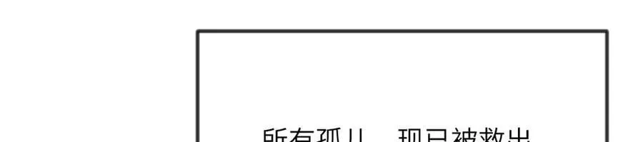 第165话 重塑未来 第7页