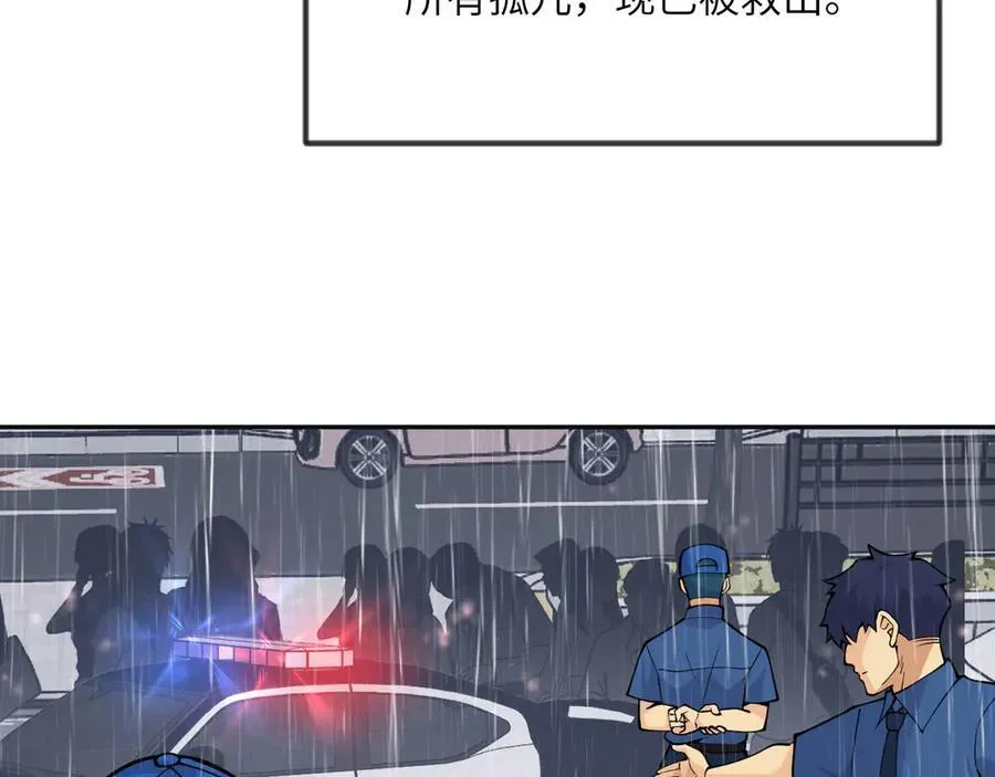 第165话 重塑未来 第8页