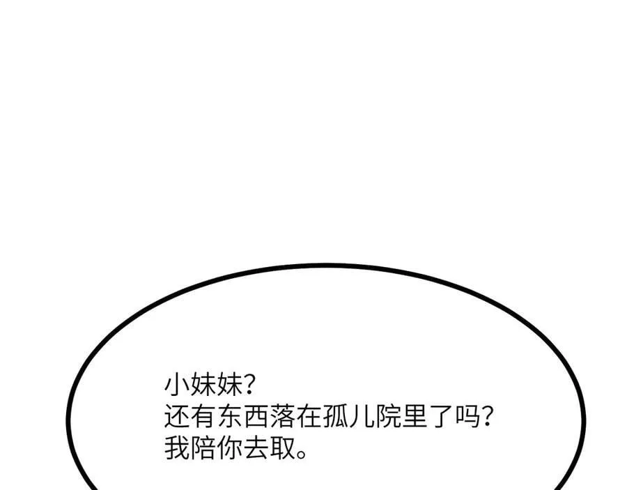 第165话 重塑未来 第16页