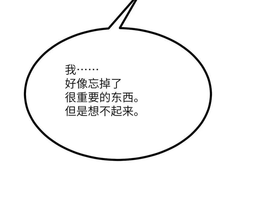 第165话 重塑未来 第22页