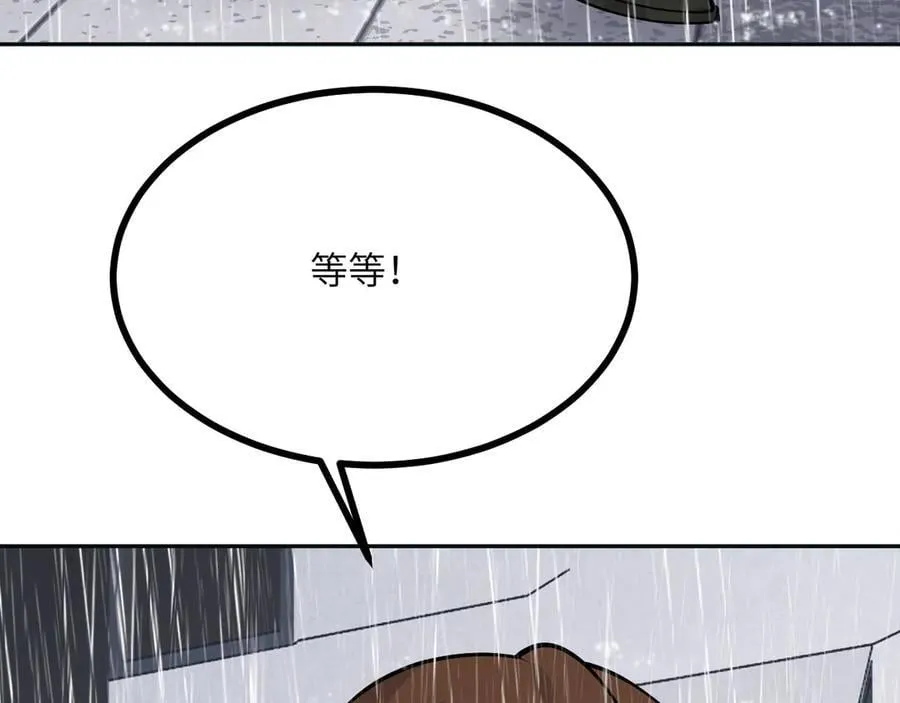 第165话 重塑未来 第26页