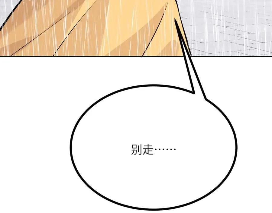 第165话 重塑未来 第30页