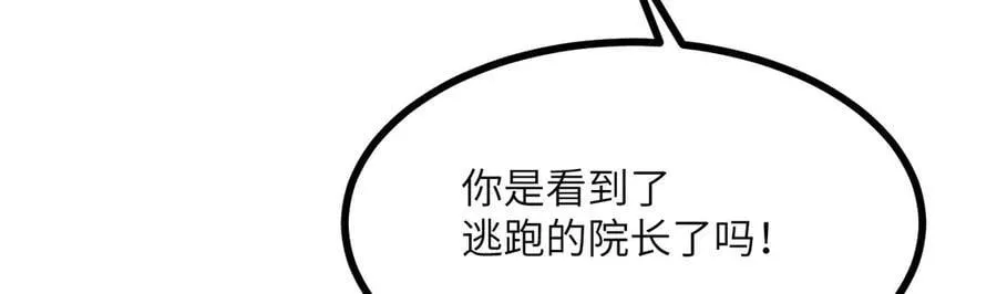 第165话 重塑未来 第35页