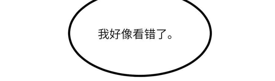 第165话 重塑未来 第39页