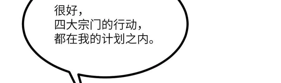 第165话 重塑未来 第43页