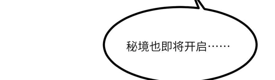 第165话 重塑未来 第47页
