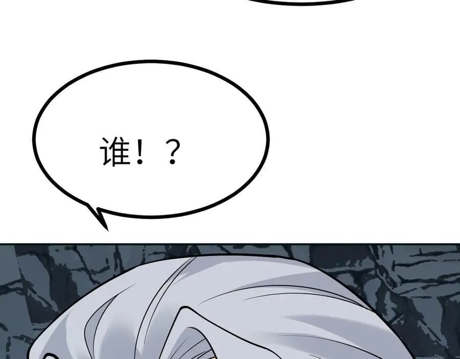 第165话 重塑未来 第48页