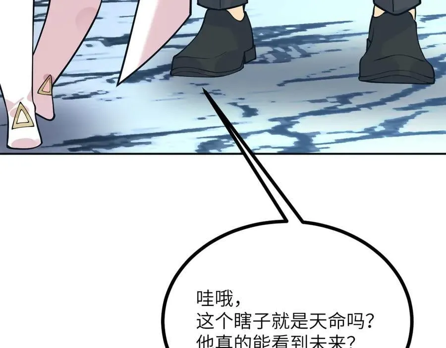 第165话 重塑未来 第58页