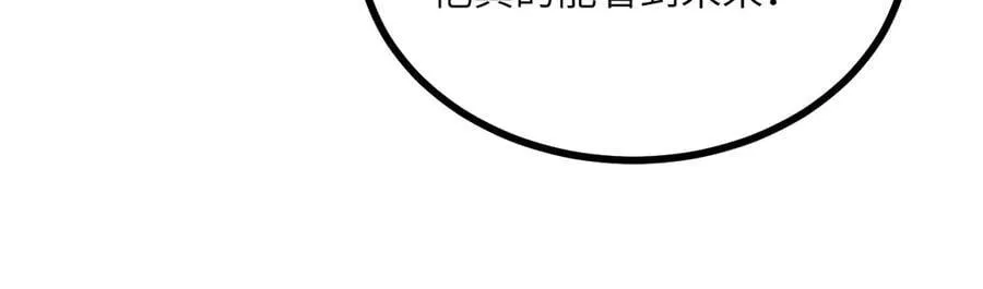 第165话 重塑未来 第59页