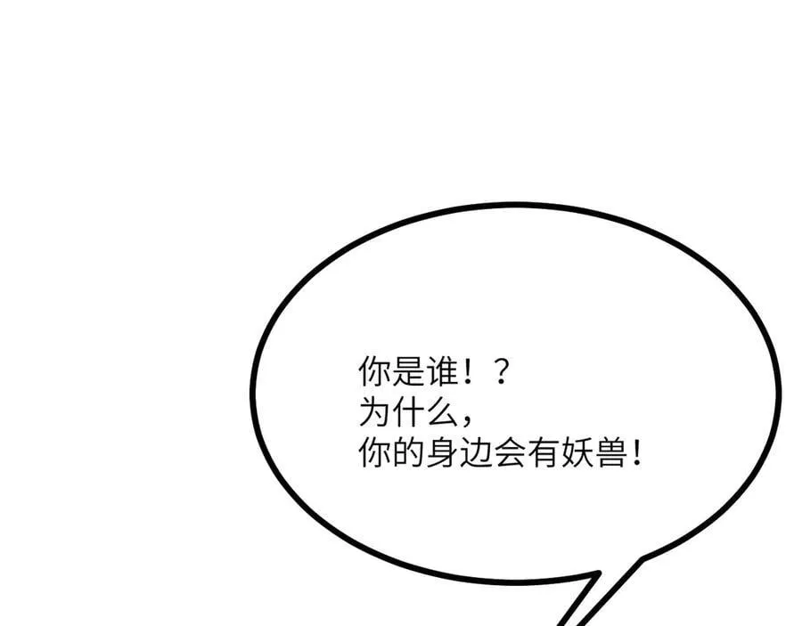 第165话 重塑未来 第60页