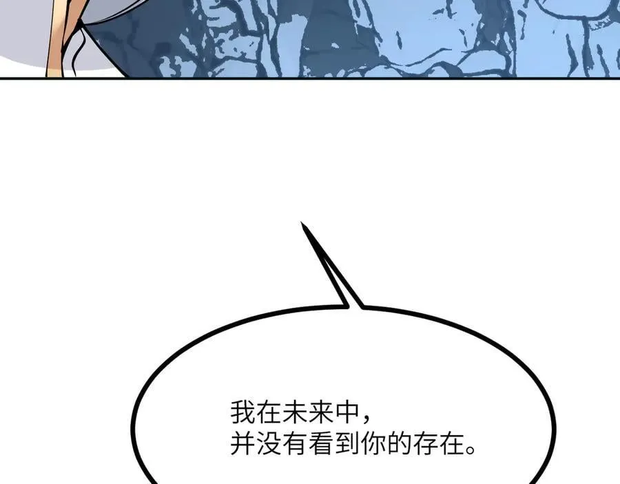 第165话 重塑未来 第64页