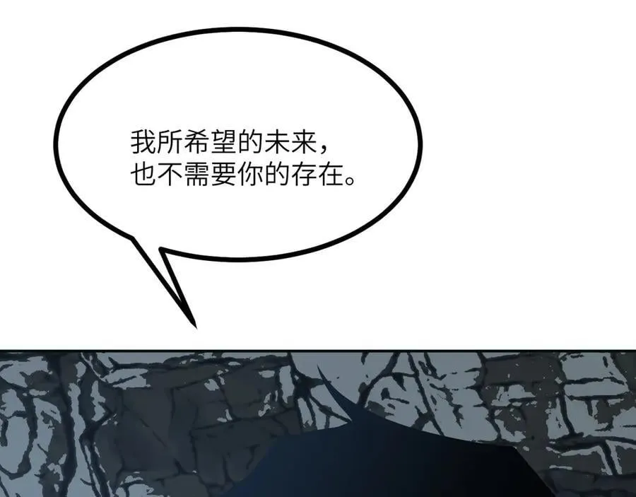 第165话 重塑未来 第66页