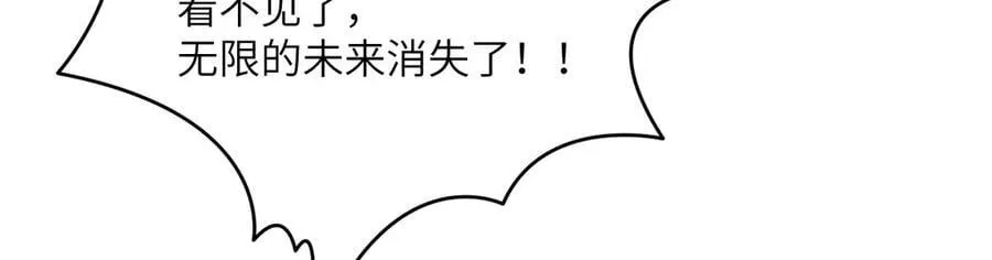 第165话 重塑未来 第75页