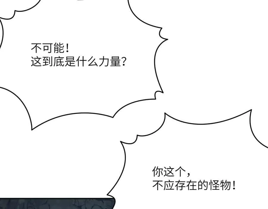 第165话 重塑未来 第80页