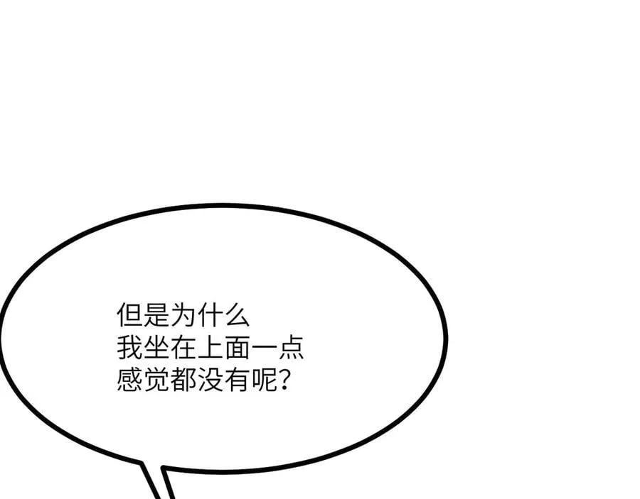 第165话 重塑未来 第88页