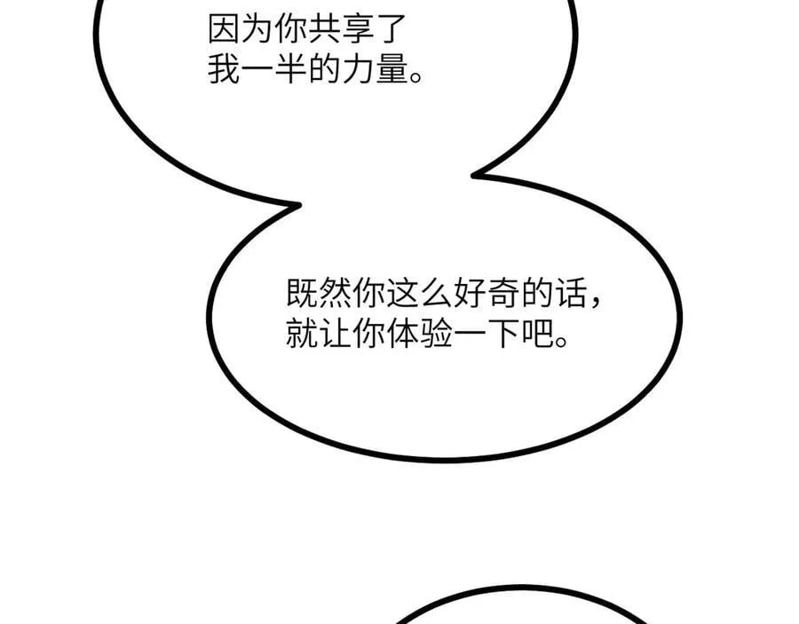 第165话 重塑未来 第94页