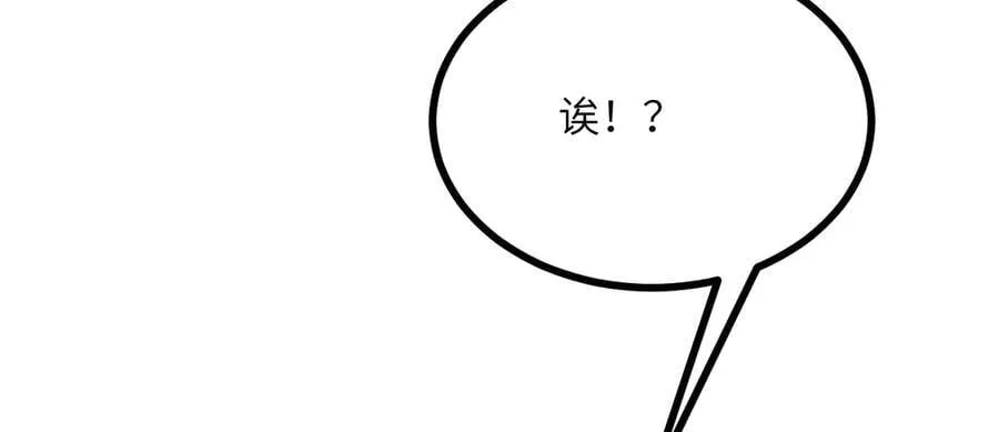 第165话 重塑未来 第95页