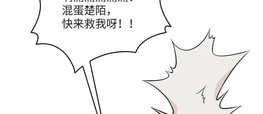 第165话 重塑未来 第99页