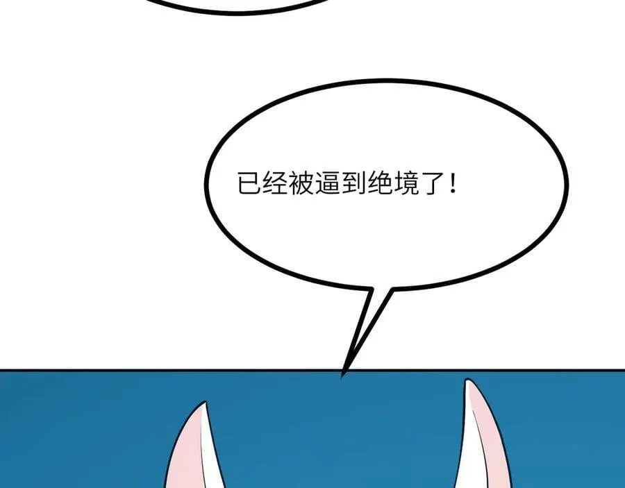 第165话 重塑未来 第106页