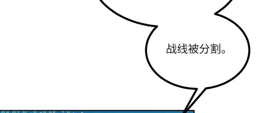 第165话 重塑未来 第111页