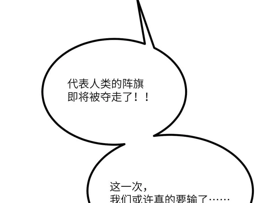第165话 重塑未来 第114页