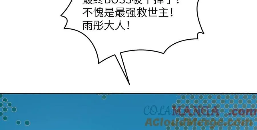 第165话 重塑未来 第125页