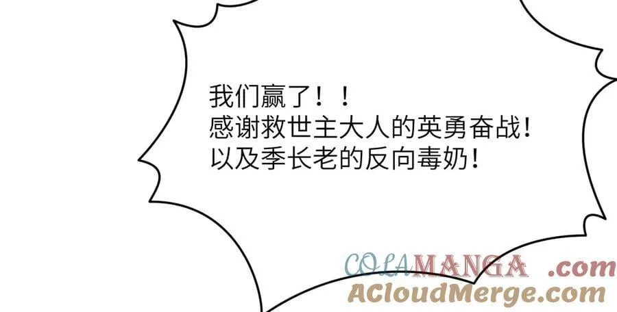 第165话 重塑未来 第129页