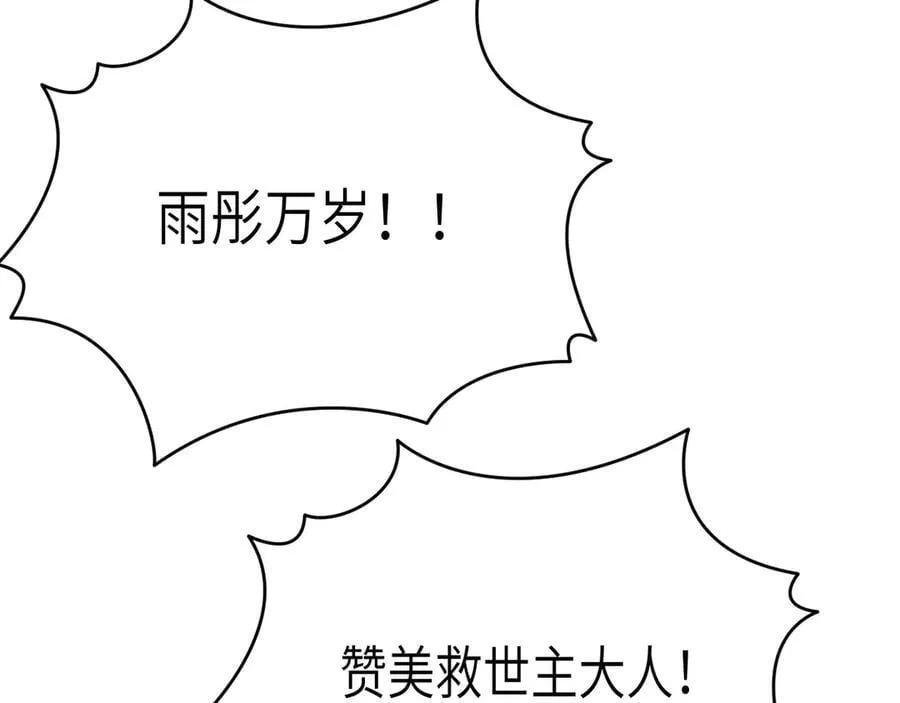 第165话 重塑未来 第138页