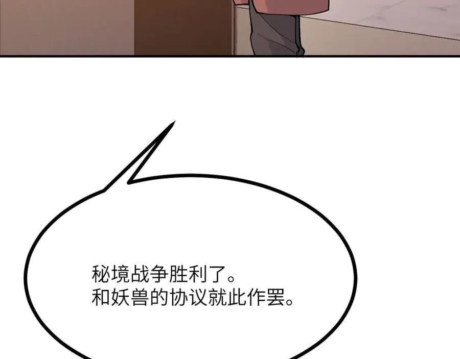 第166话 我陪你一起 第8页