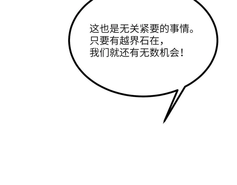 第166话 我陪你一起 第10页