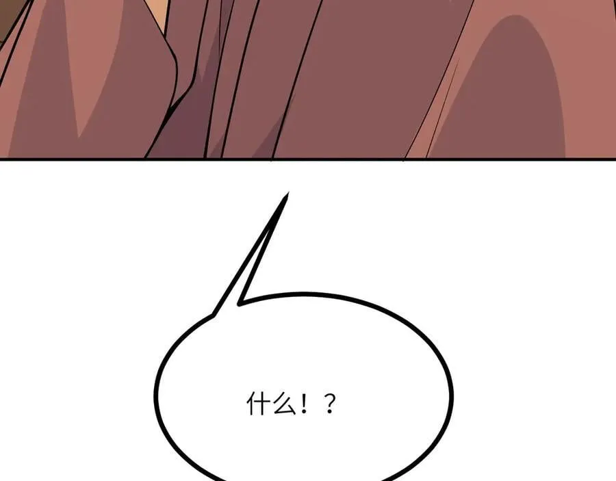 第166话 我陪你一起 第14页