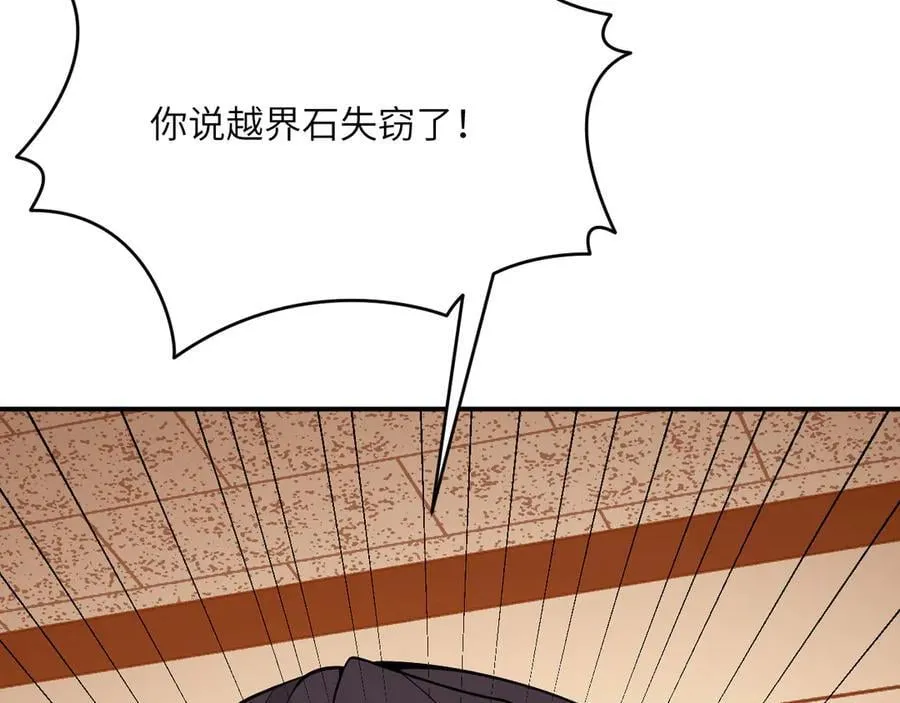 第166话 我陪你一起 第16页
