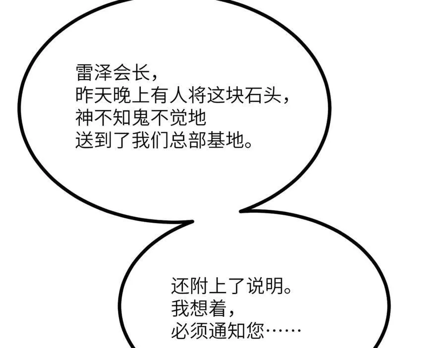 第166话 我陪你一起 第26页