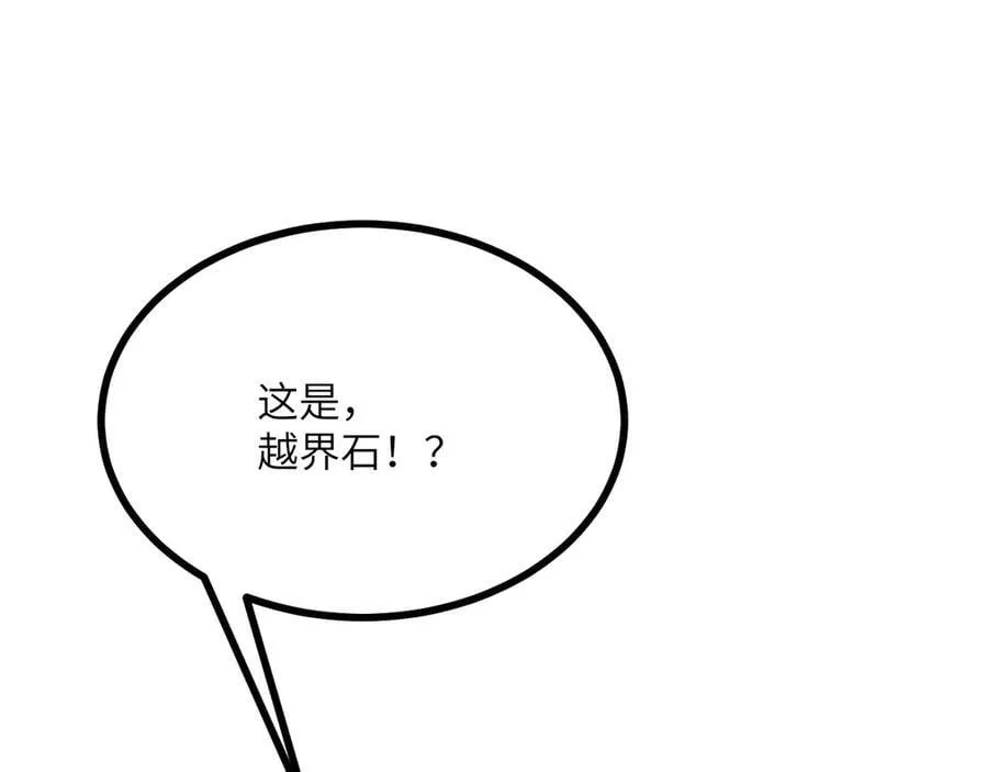 第166话 我陪你一起 第32页