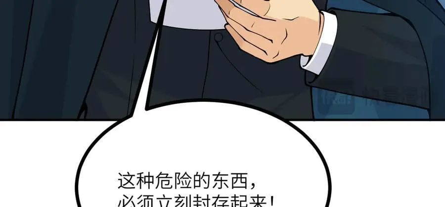 第166话 我陪你一起 第35页