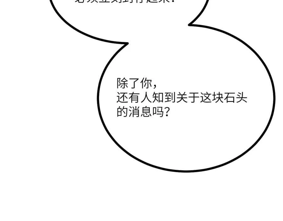 第166话 我陪你一起 第36页
