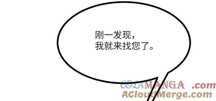 第166话 我陪你一起 第37页
