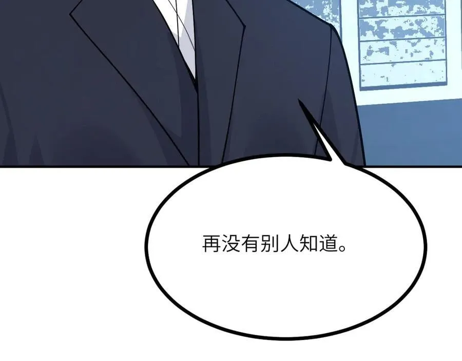 第166话 我陪你一起 第40页