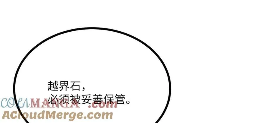 第166话 我陪你一起 第41页