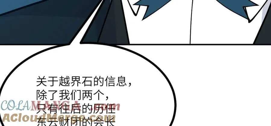 第166话 我陪你一起 第45页