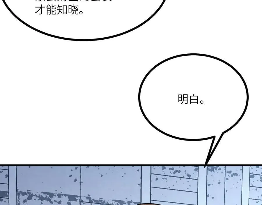第166话 我陪你一起 第46页