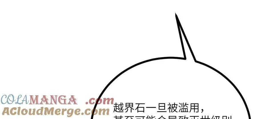 第166话 我陪你一起 第49页