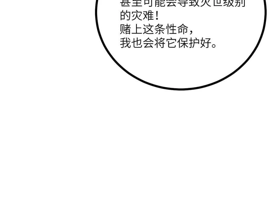 第166话 我陪你一起 第50页