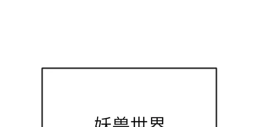 第166话 我陪你一起 第51页