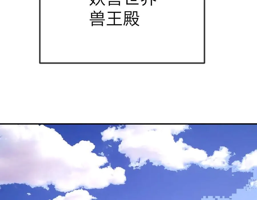 第166话 我陪你一起 第52页
