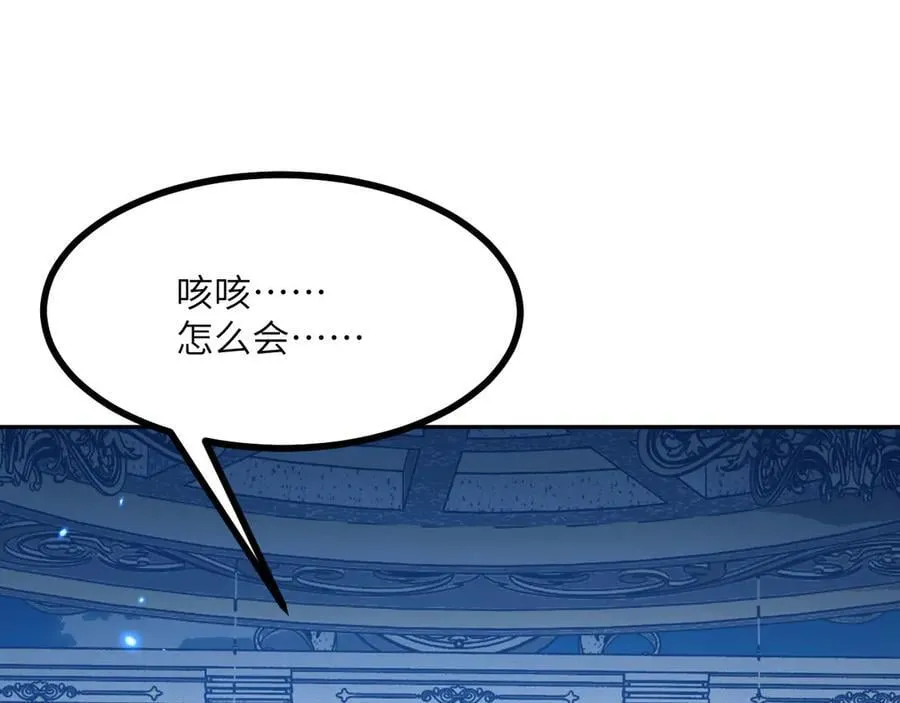 第166话 我陪你一起 第60页