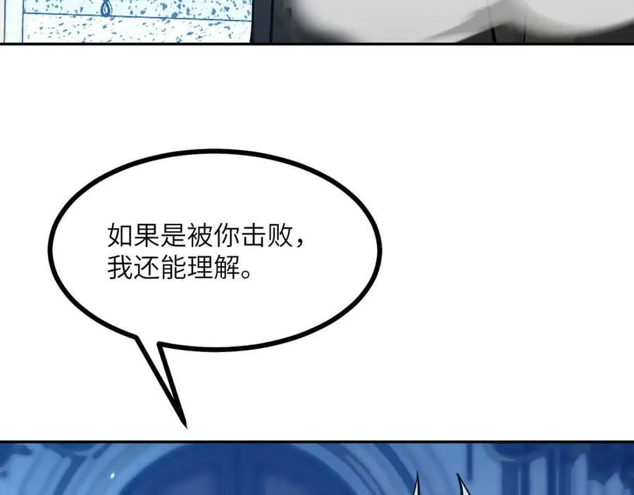 第166话 我陪你一起 第68页