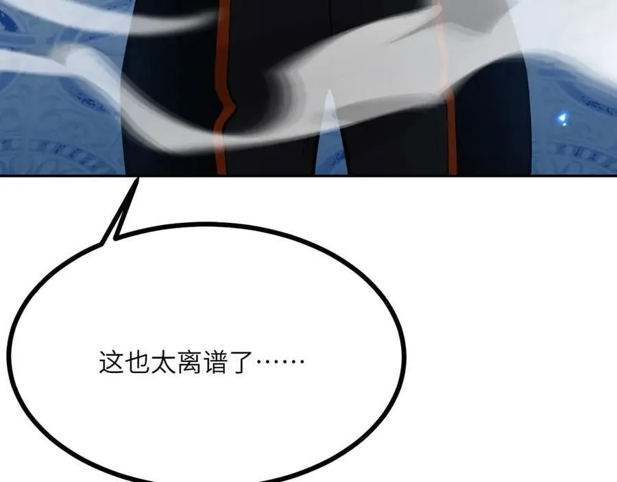 第166话 我陪你一起 第80页