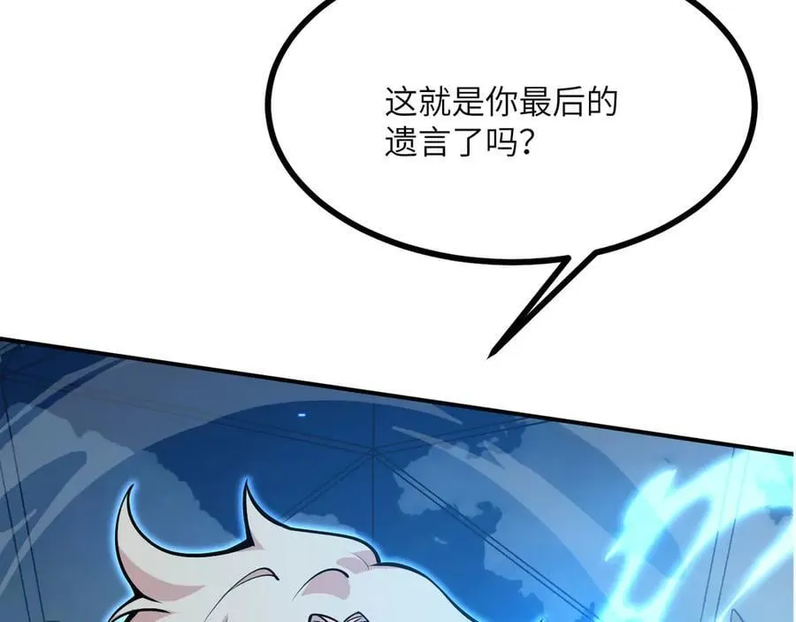 第166话 我陪你一起 第82页
